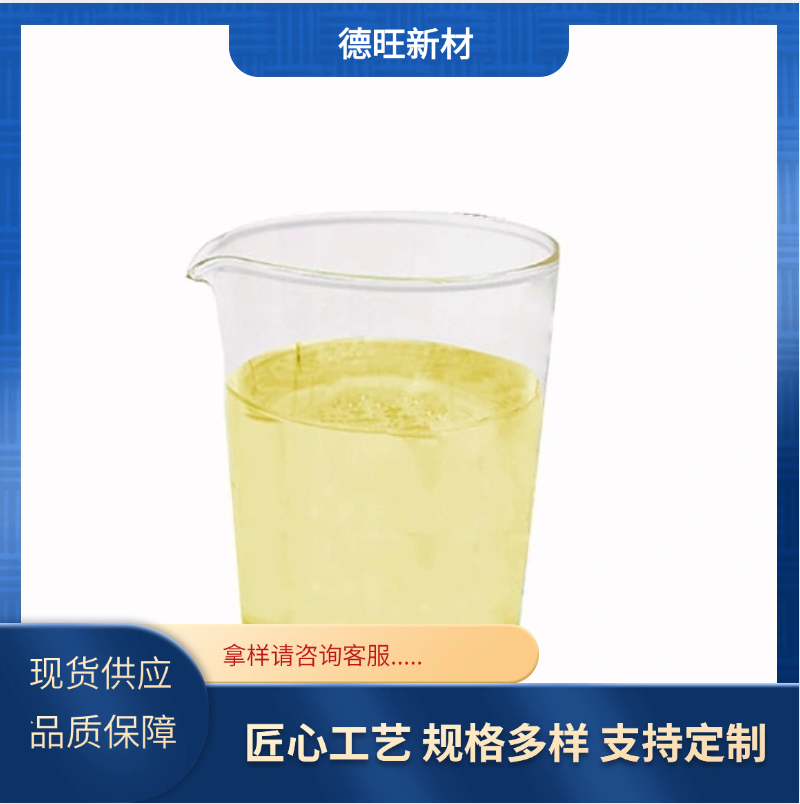 通用型分散剂，适合于对钛白及无机颜料的分散降粘