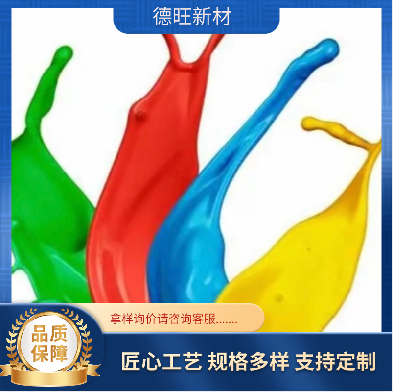 替代BYK163通用型炭黑分散剂 聚氨酯分散剂胶衣色浆分散