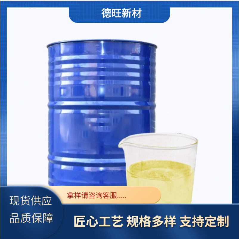 有机硅消泡剂 替代德谦6800 溶剂型强消泡抑泡剂