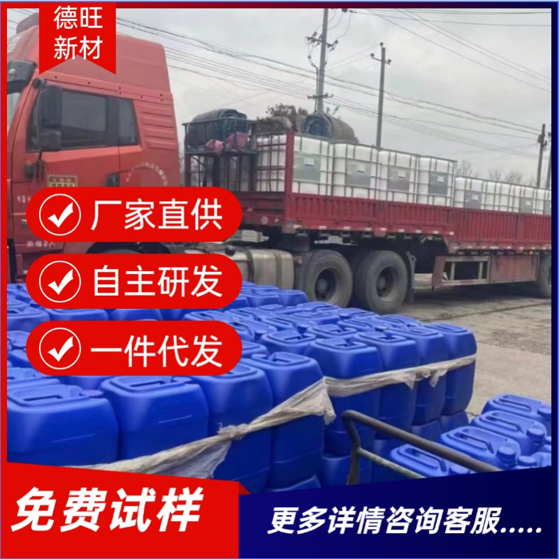 DW-3560粉未涂料流平剂类似对应替代BYK3560可提高表面张力性能