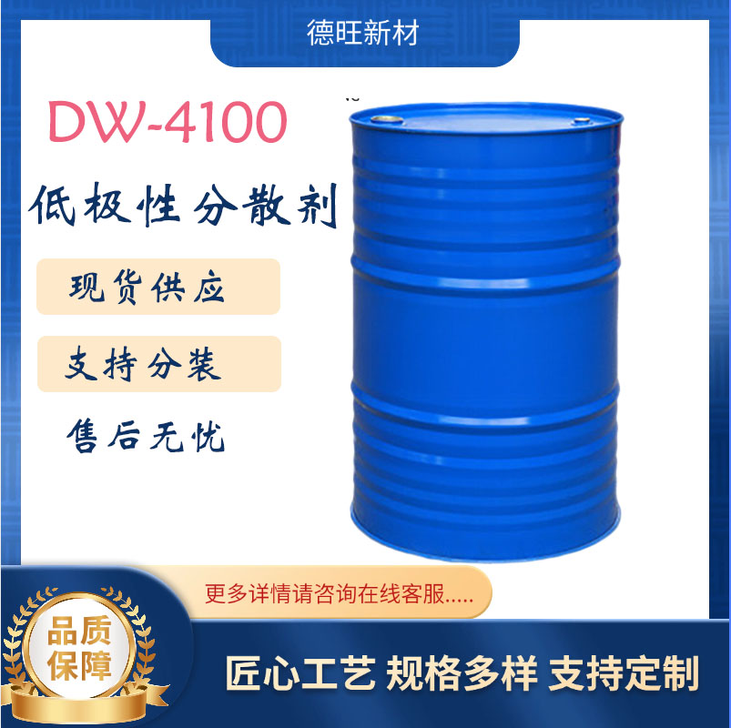 PVC降粘剂有效的降低糊树脂配方粘度及稳定性替代BYKP4100分散剂