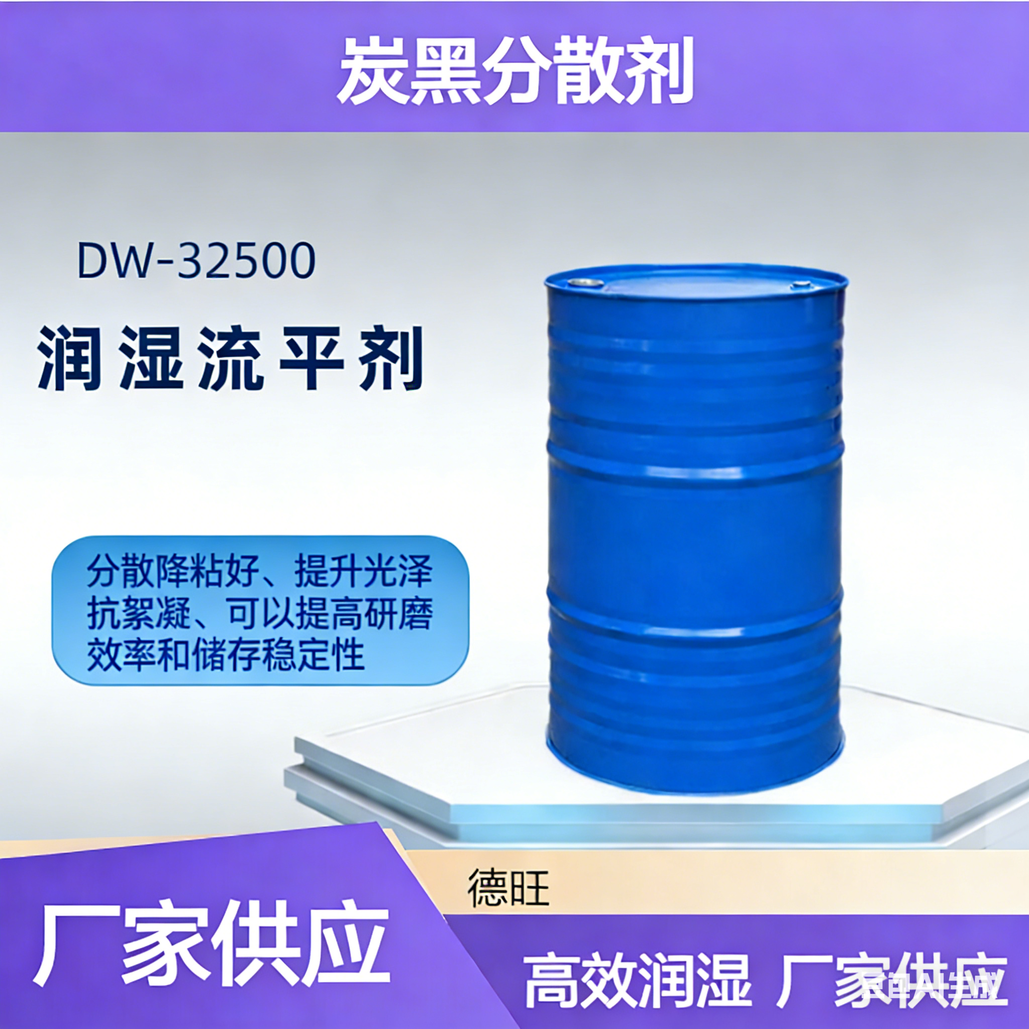 导电炭黑分散剂 替代Lubrizol 路博润 32500 超分散剂DW-32500